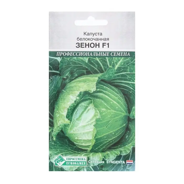 Семена Капуста белокочанная ЗЕНОН F1, 10 шт Семена Капуста белокочанная ЗЕНОН F1, 10 шт