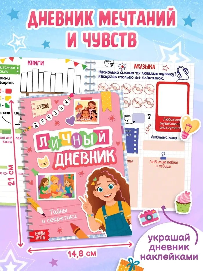 Книжное комплектное издание &laquo;Крутая девчонка&raquo;: 3 книги, ручка, брелок