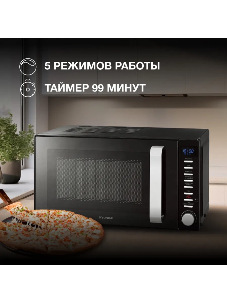 Микроволновая Печь HYM-D3034 черный хром