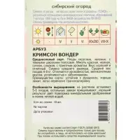 Семена Арбуз &laquo;Кримсон Вондер&raquo;, 10 шт., &laquo;Агрос&raquo;