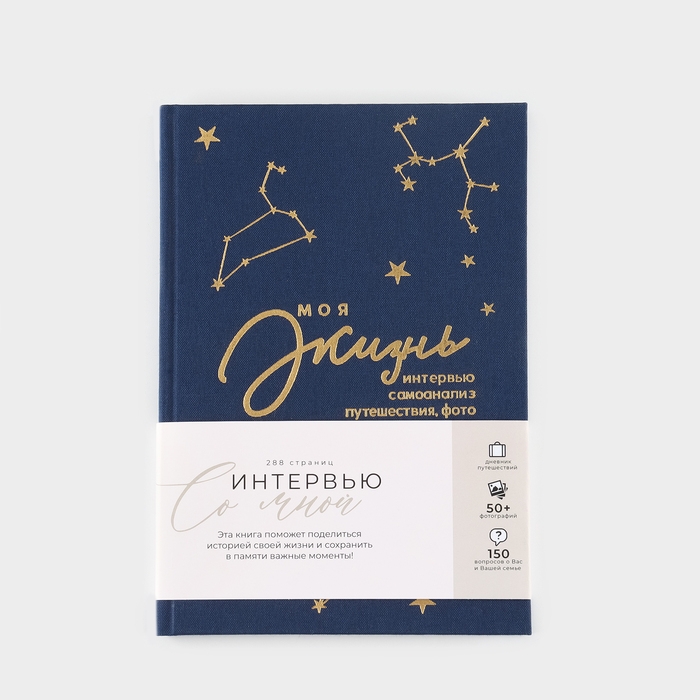 Интервью планинг А5, 144 листа, твердая обложка, текстиль «Синий» Интервью планинг А5, 144 листа, твердая обложка, текстиль «Синий»