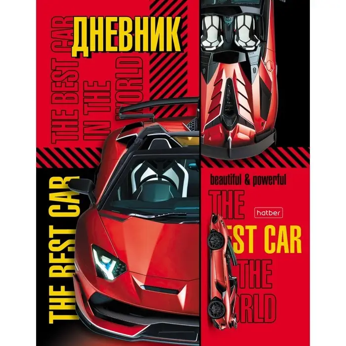 Дневник школьный универсальный для 1-11 классов &laquo;Спортивные авто&raquo;, твёрдая обложка, глянцевая ламинация, 40 листов