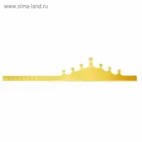 Корона на голову для девочки «Принцесса»
