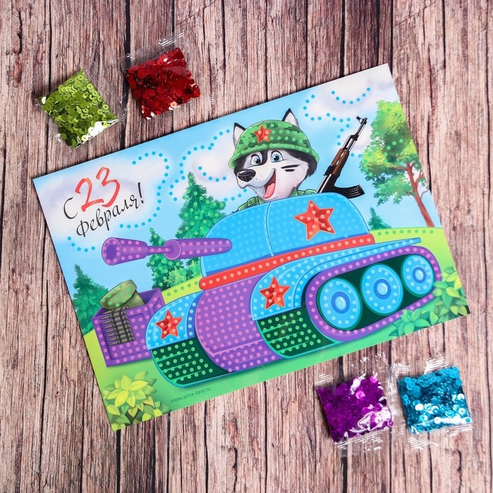 Аппликация пайетками для детей на 23 февраля «Танк», набор для творчества Аппликация пайетками для детей на 23 февраля «Танк», набор для творчества