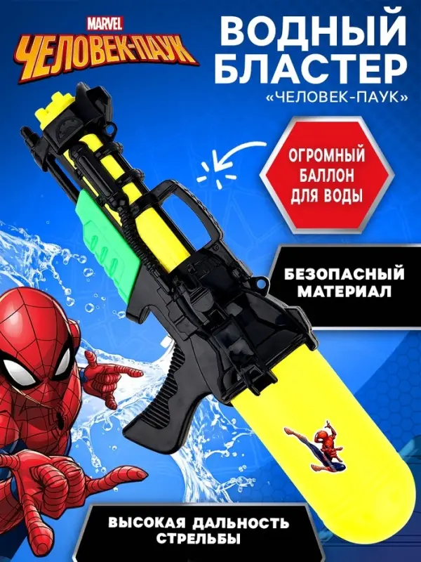 Водный бластер, с накачкой, &laquo;Супергерой&raquo;