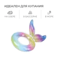 Круг для плавания &laquo;На волне: Крылья&raquo; с блёстками, надувной, 59&times;41 см, от 3 лет, разноцветный