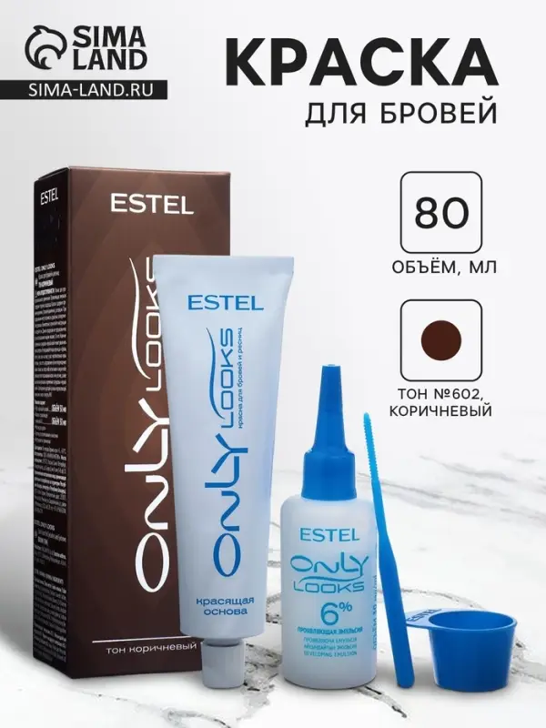 Краска для бровей и ресниц Estel Only looks тон №602, коричневый