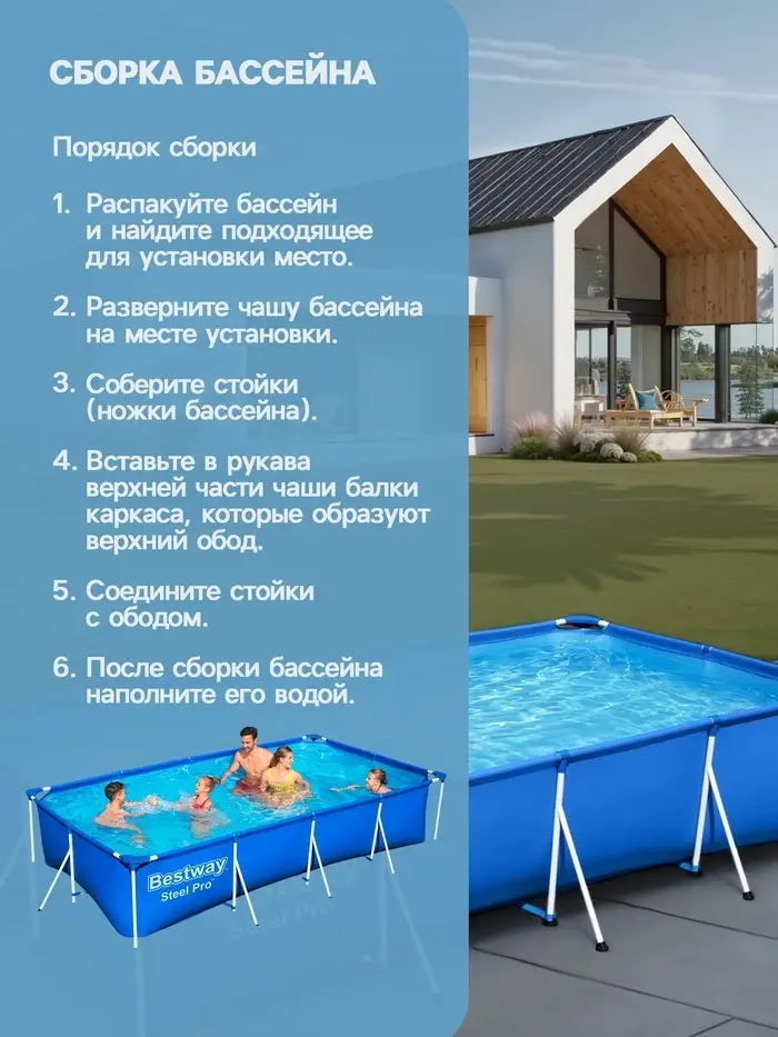 Бассейн каркасный Steel Pro, 400&times;211&times;81 см, фильтр-насос, прямоугольный, синий, 56424 Bestway