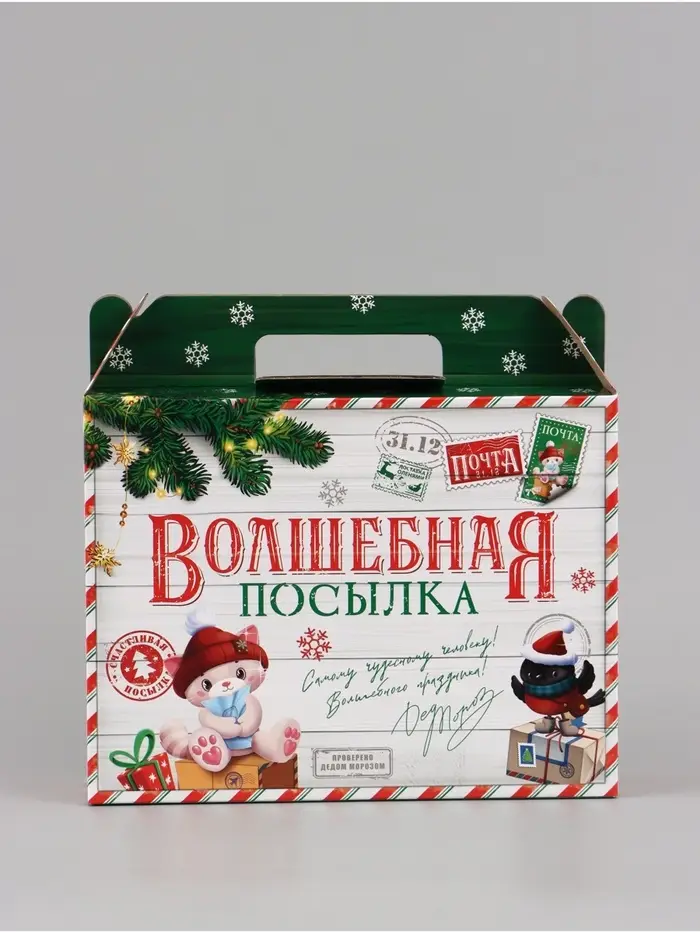 Коробка подарочная, самосборная &laquo;Волшебная посылка&raquo;, 33.7&times;25.7&times;7.9 см