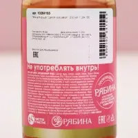 Гель для душа "Самой красивой" розово-золотой  250 мл