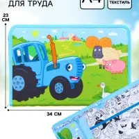 Папка для труда А4 с пеналом, на молнии, текстиль, &laquo;Синий трактор&raquo;