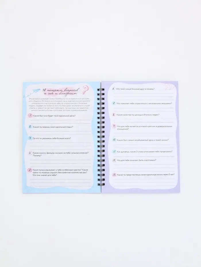 Женский психологический дневник «Розовый» А5, 60 листов на гребне