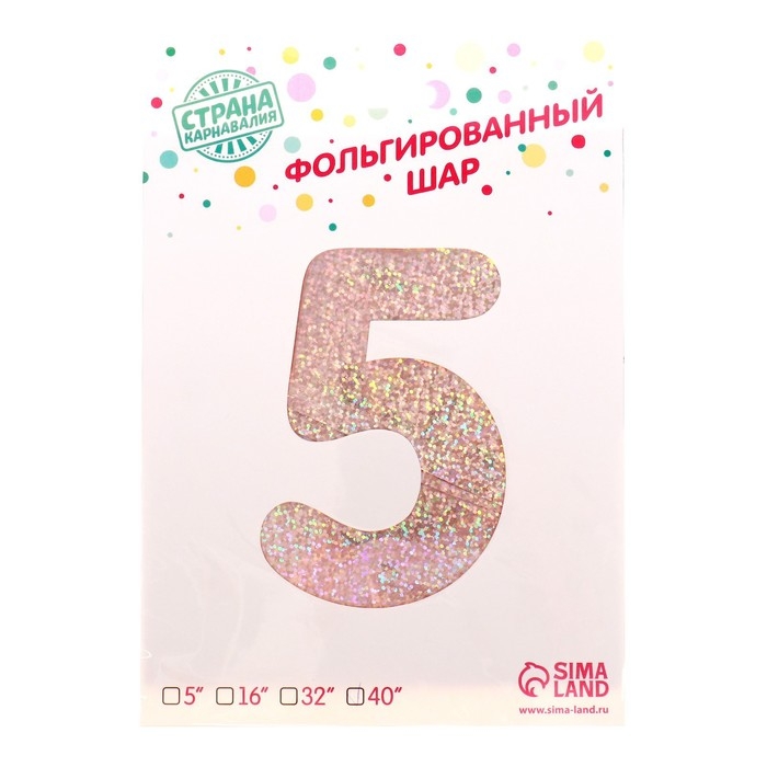 Шар фольгированный 40" &laquo;Цифра 5&raquo;, голография, розовое золото