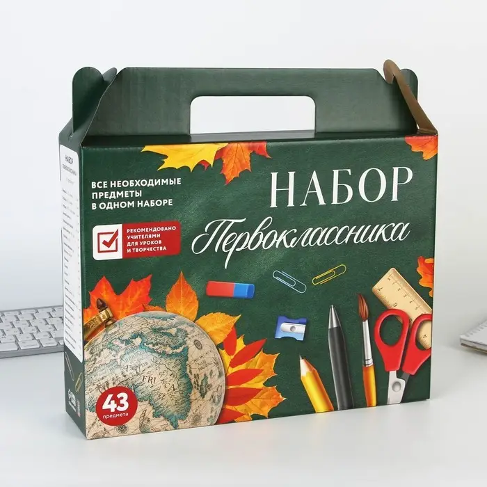 Набор первоклассника 43 предмета &laquo;Предметы&raquo;