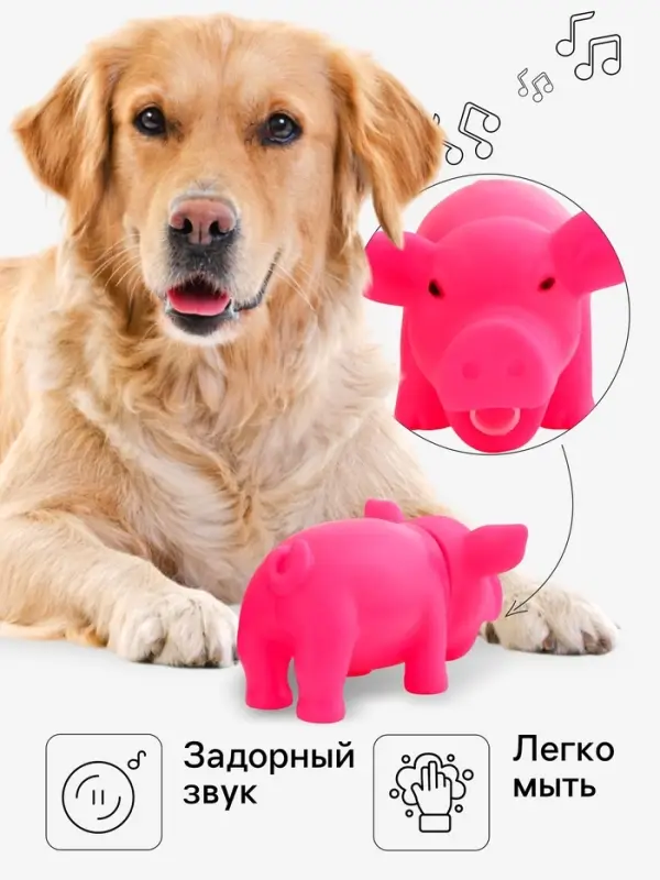 Игрушка хрюкающая &laquo;Веселая свинья&raquo; для собак, 15 см, розовая