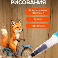 Кисть для рисования, синтетика, MS - 011, круглая, с резервуаром для воды, туши, чернил