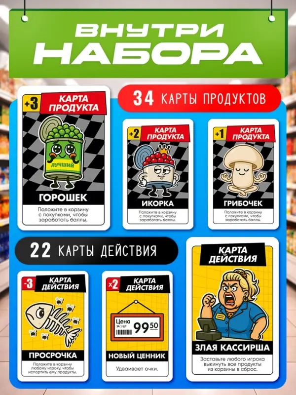 Настольная игра &laquo;Битва за хавчик&raquo;, 56 карт, 7+