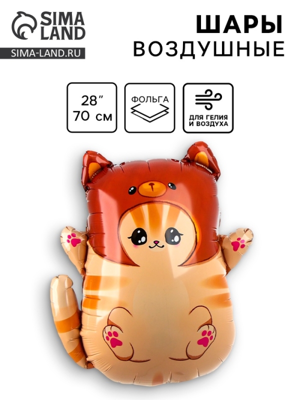 Шар фольгированный 28 Шар фольгированный 28" "Котик в шапке"