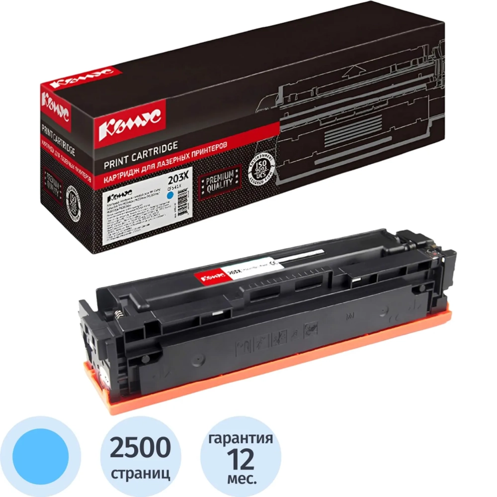 Картридж лазерный Комус 203X CF541X гол. для HP CLJ Pro M254/280