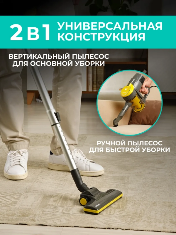 Вертикальный пылесос для дома (проводной) T-VCH-50 Вертикальный пылесос для дома (проводной) T-VCH-50