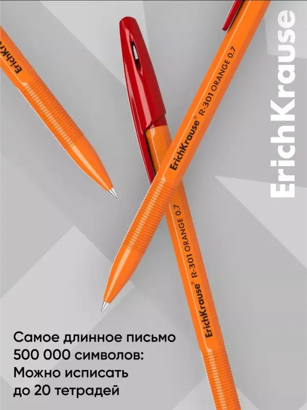 Ручка шариковая ErichKrause R=301 Orange Stick, узел 0.7 мм, красная