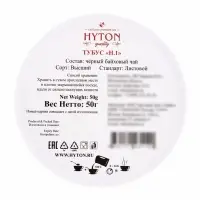 Чай черный HYTON в тубусе 50 г1