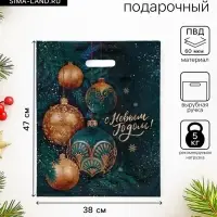 Пакет новогодний &laquo;Сибирский декор&raquo;, полиэтиленовый с вырубной ручкой, 38&times;47 см, 60 мкм