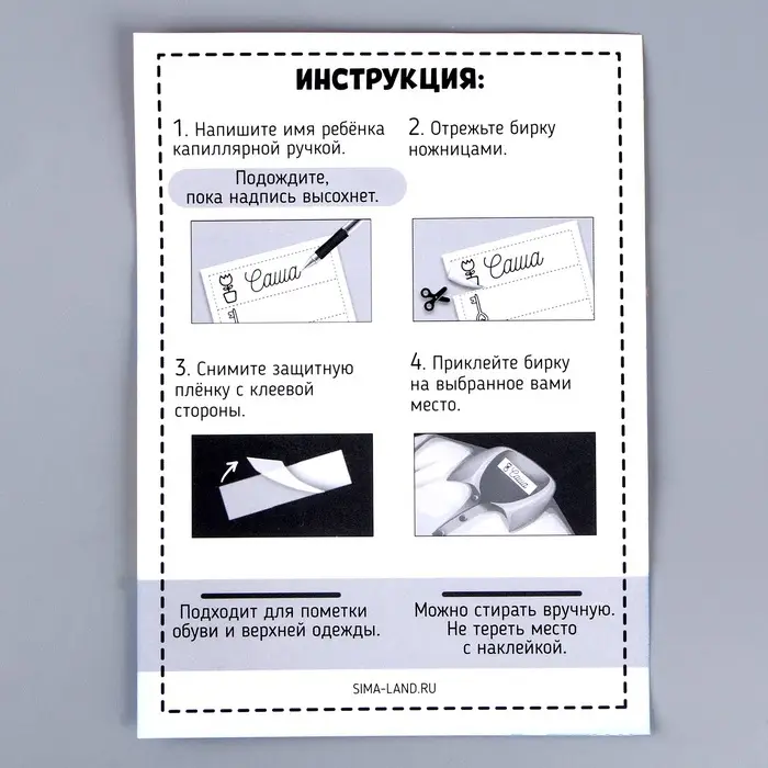 Наклейки для маркировки детской одежды &laquo;Умная панда&raquo;,&lrm; 30 шт.