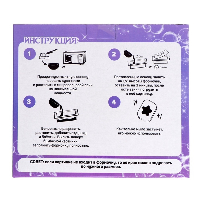 Мыло своими руками «Снежная принцесса», набор для мыловарения