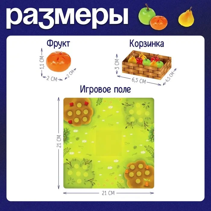 Настольная игра детей на везение &laquo;Весёлый огород&raquo;, сортировка