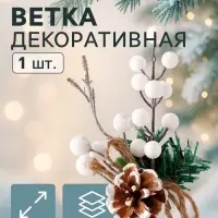 Еловая ветка декоративная &laquo;Зимнее волшебство. Чудо&raquo;, 24 см