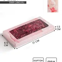 Коробка для шоколада, кондитерская упаковка, «8 марта», с окном, 17.3 х 8.8 х 1.5 см