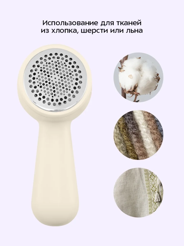 Очиститель катышков для одежды КТ-6479 - 5 ВТ Очиститель катышков для одежды КТ-6479 - 5 ВТ