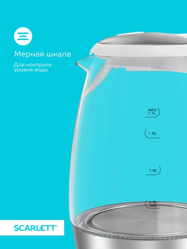 Чайник электрический стеклянный с подсветкой SC-EK27G37 1,7л Чайник электрический стеклянный с подсветкой SC-EK27G37 1,7л