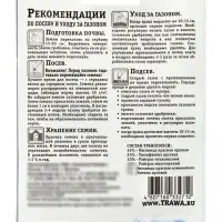 Газон Теневой &laquo;Зеленый квадрат&raquo;, 30 г