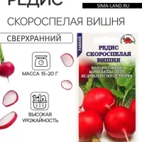 Семена Редис &laquo;Скороспелая Вишня&raquo;, 2 г, раннеспелый &laquo;Золотая Сотка Алтая&raquo;