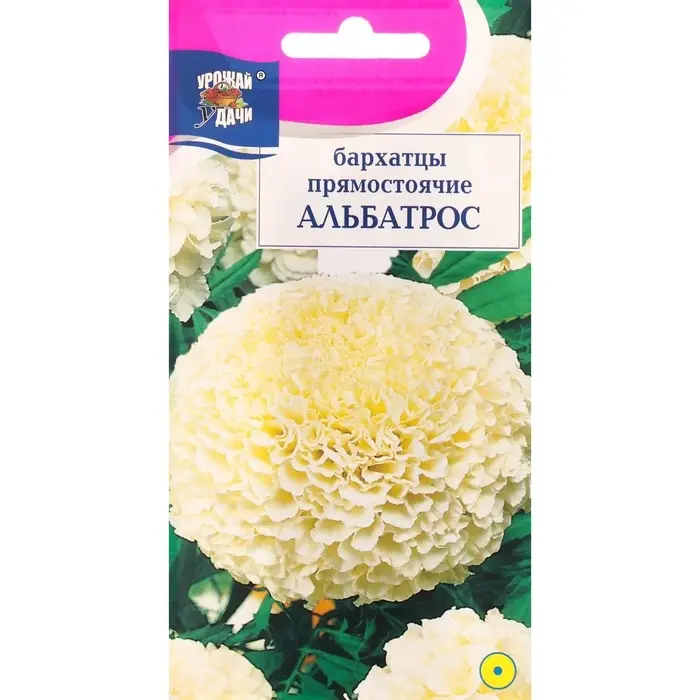 Семена цветов Бархатцы прямостоячие  Семена цветов Бархатцы прямостоячие "Альбатрос", махровые, 0,1 г