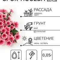 Семена цветов Петуния &laquo;Опера суприм Респберри&raquo;, 5 шт., &laquo;Агросидстрейд&raquo;