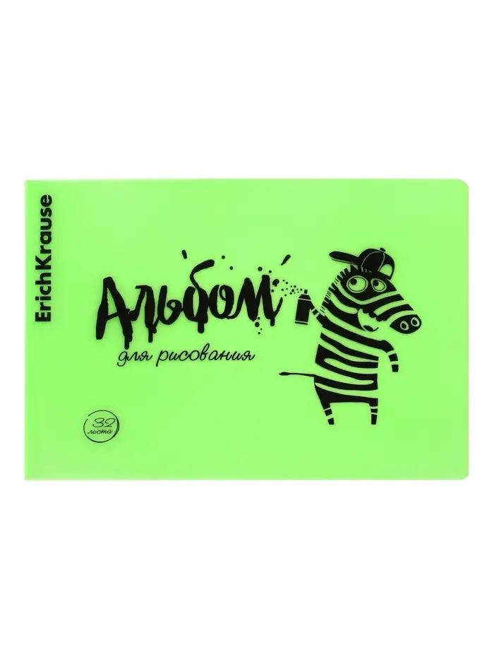 Альбом для рисования Erichkrause Zebra А4, 32 листа, на скобе, Neon зелёный