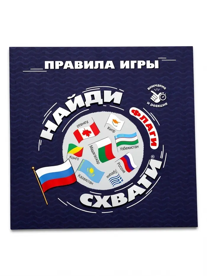 Карточная игра &laquo;Найди-схвати. Мегафлагомания&raquo;