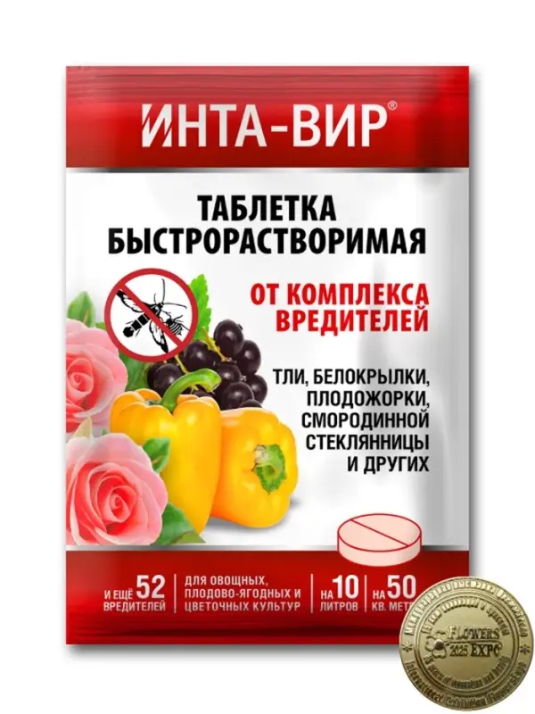 Инсектицид &laquo;Инта-Вир&raquo; от комплекса вредителей, таблетка, 8 г