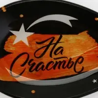 Подставка под ложку новогодняя &laquo;На счастье&raquo;, 21.4&times;7.5 см