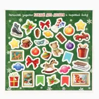 Адвент календарь «Сказочного года!», 29.7×42 см Адвент календарь «Сказочного года!», 29.7×42 см