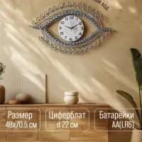 Часы настенные, интерьерные, большие &laquo;Майен&raquo;, плавный ход, циферблат d=22 см, 48&times;70.5 см