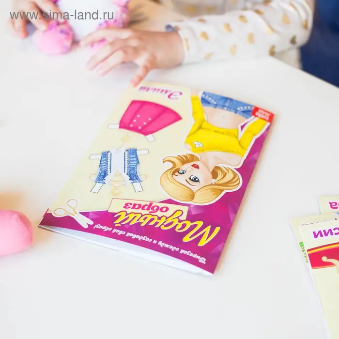 Книга куколка бумажная &laquo;Эмили&raquo;, 20 стр.