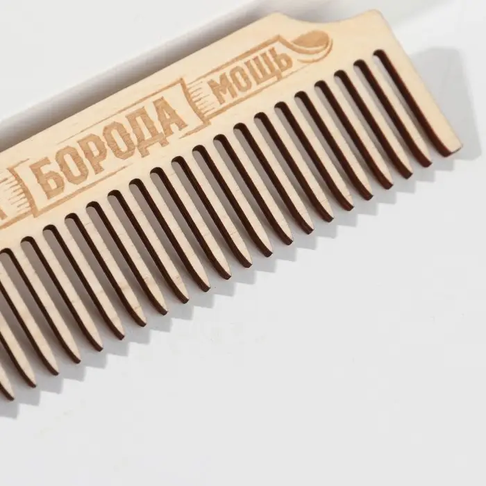 Расческа для усов и бороды «Сила, Мощь» Расческа для усов и бороды «Сила, Мощь»