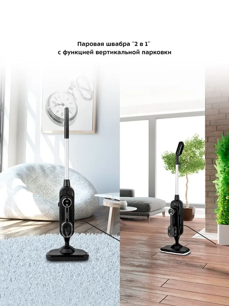 Паровая швабра с насадками КТ-1018 (2 в 1) 1300 Вт