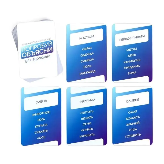 Новогодняя настольная игра «Новый год: Попробуй объясни. Kids», 50 карт, 5+