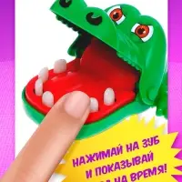 Настольная игра для детей на реакцию &laquo;Крокодил рот закрыл&raquo;, от 3 игроков, 7+