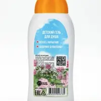 Детский гель для душа, аромат: шипучая газировка, 300 мл, Кошечка
